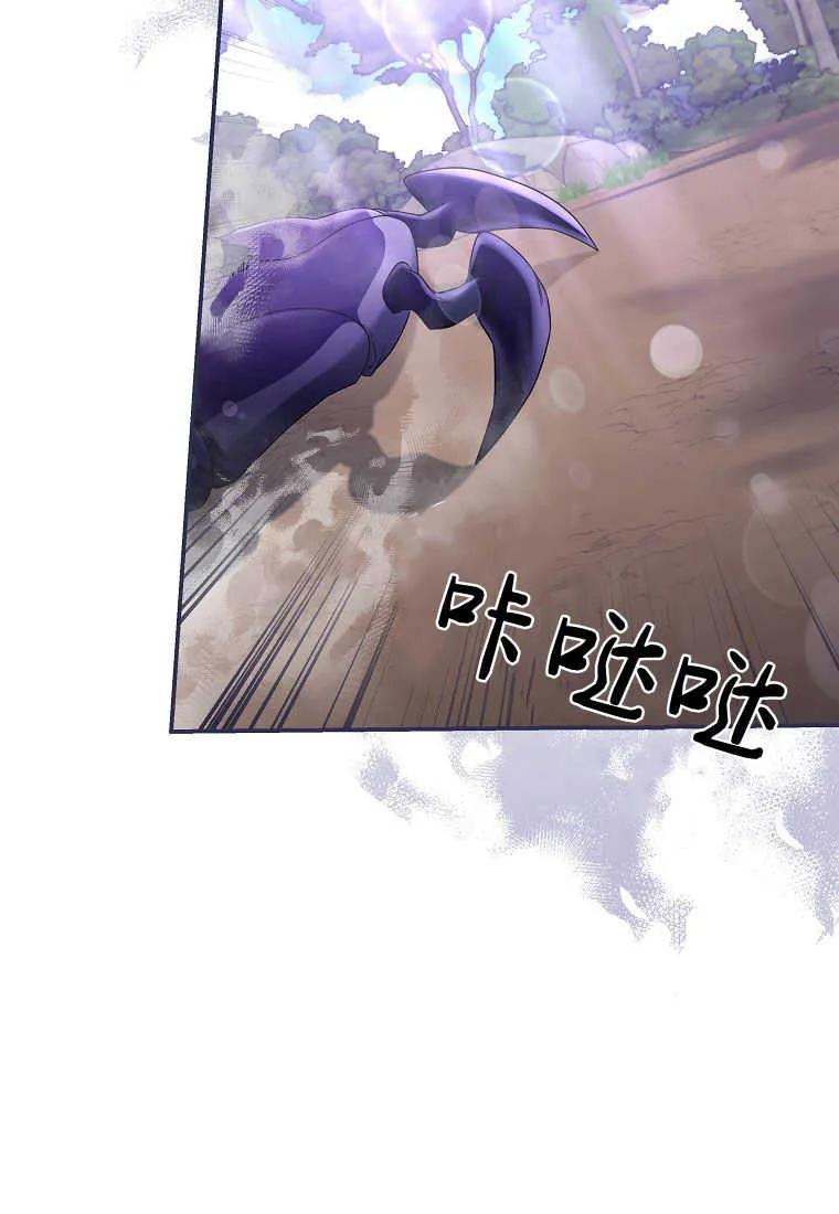 《被关在网游里了》第30话 第82页