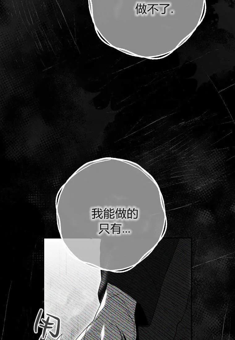 《被关在网游里了》第30话 第15页