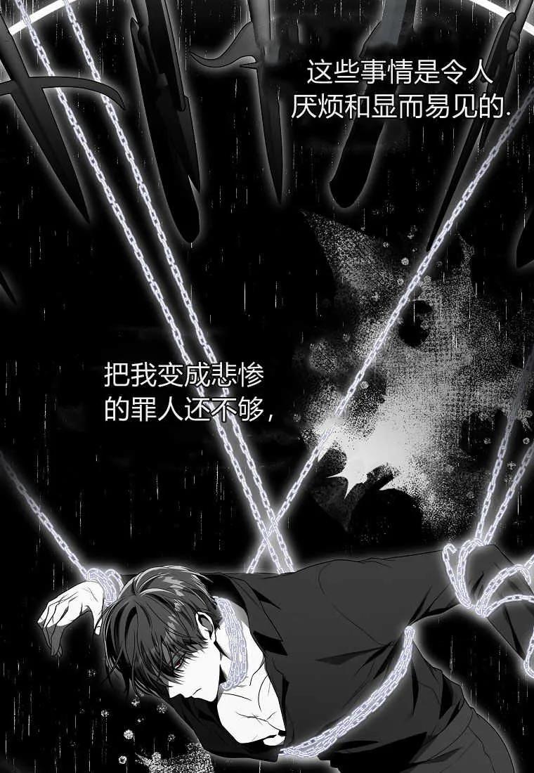 《被关在网游里了》第30话 第48页