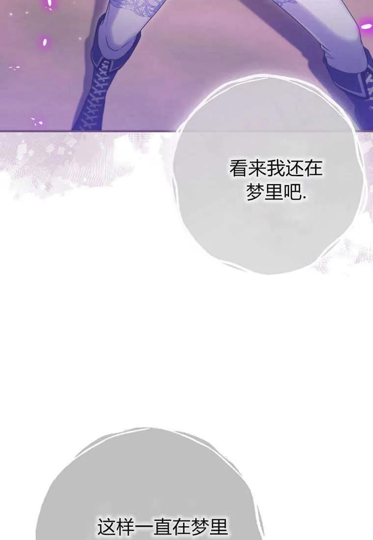 《被关在网游里了》第30话 第36页