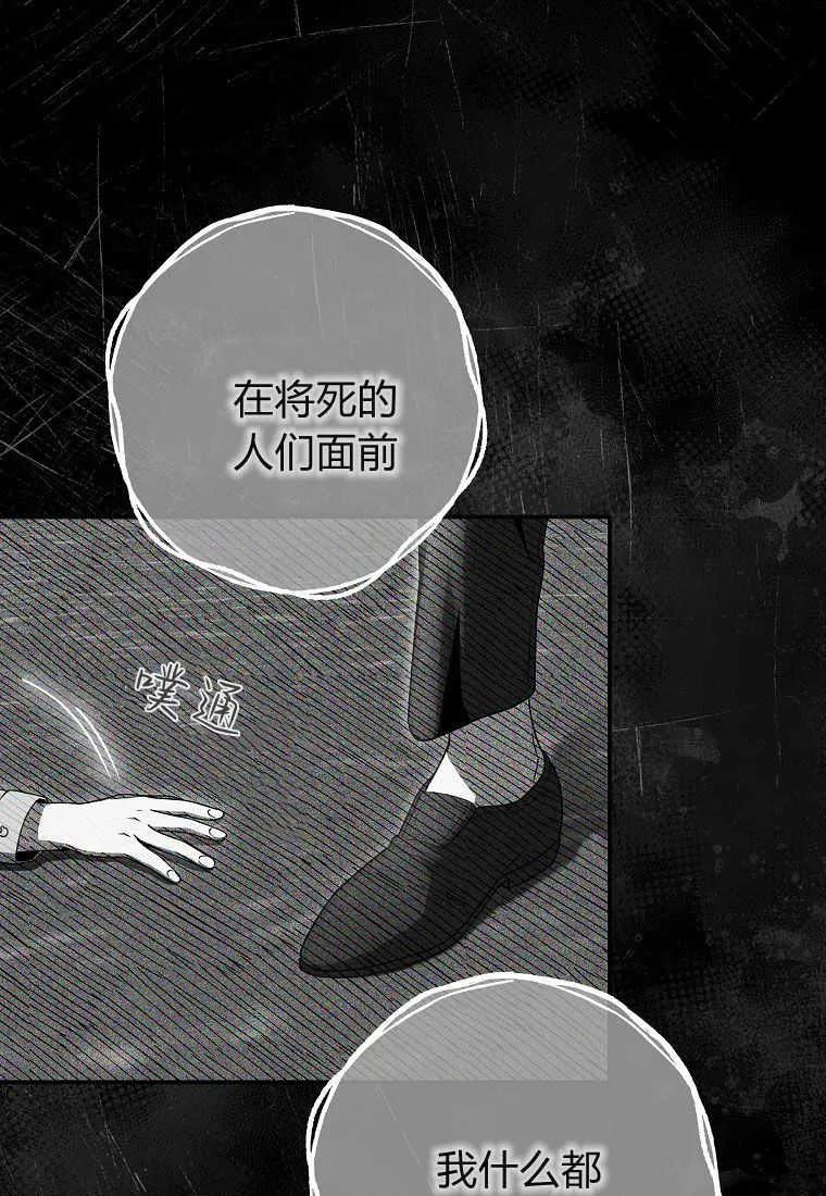 《被关在网游里了》第30话 第14页