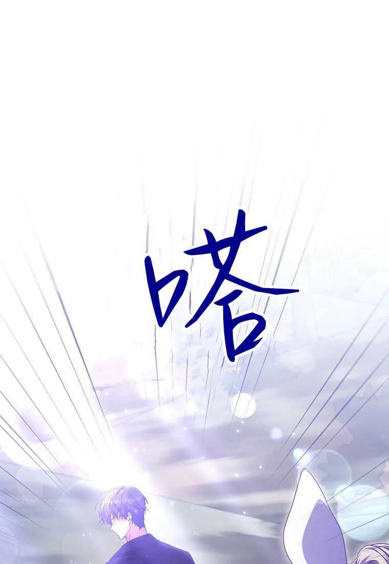 《被关在网游里了》第30话 第83页