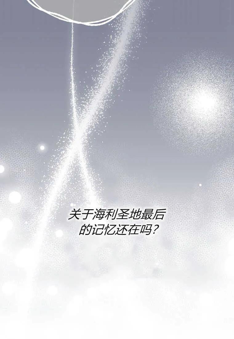 《被关在网游里了》第30话 第40页