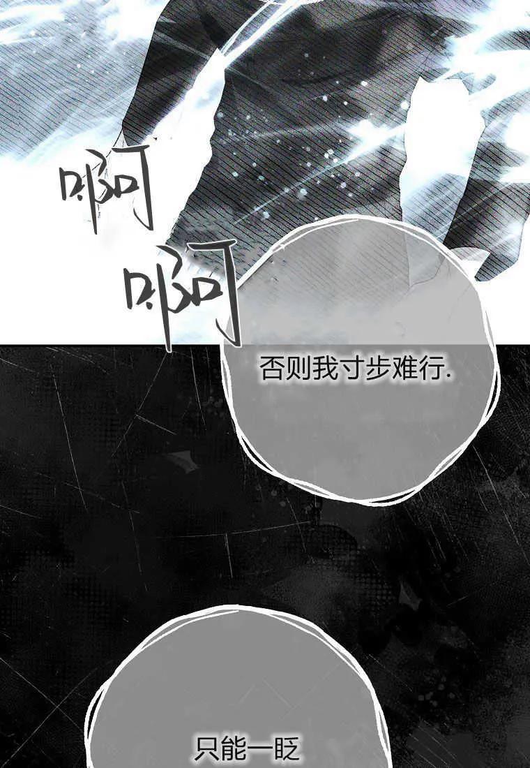 《被关在网游里了》第30话 第12页