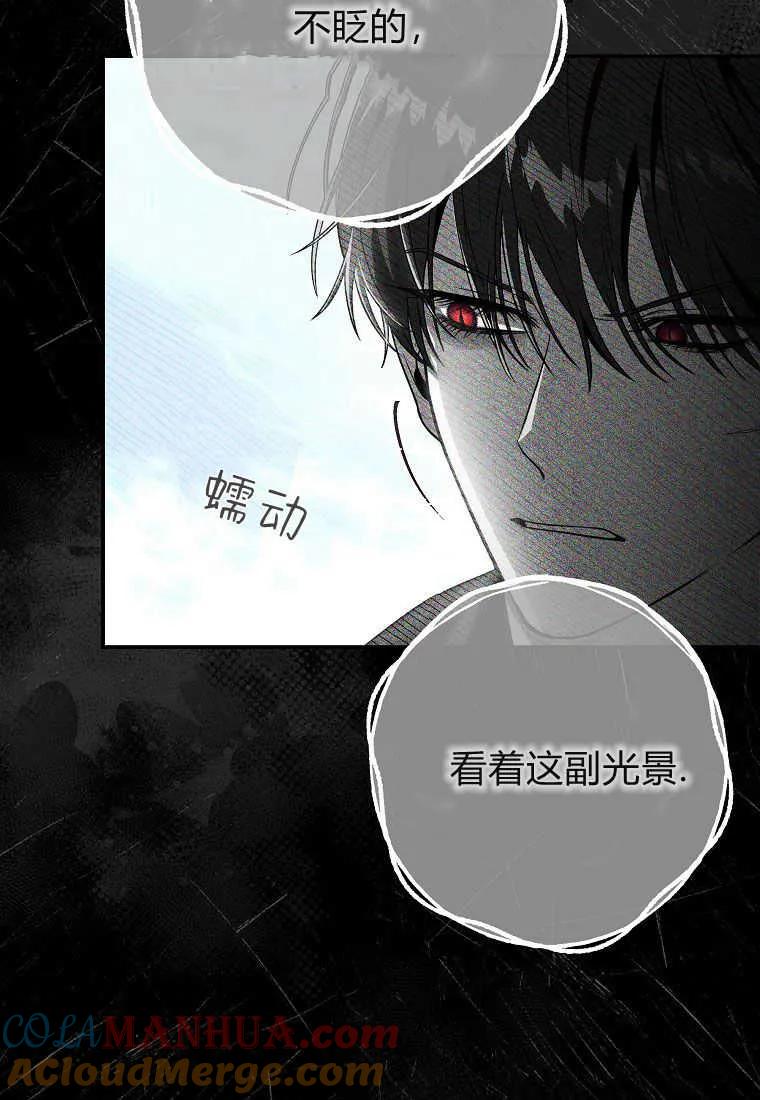 《被关在网游里了》第30话 第13页
