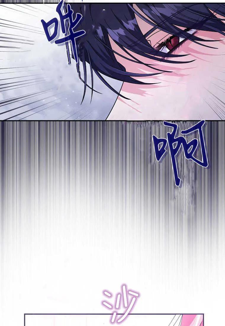 《被关在网游里了》第30话 第72页
