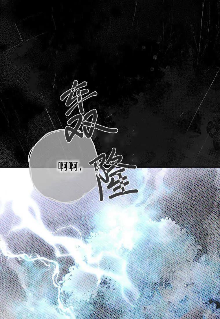 《被关在网游里了》第30话 第4页