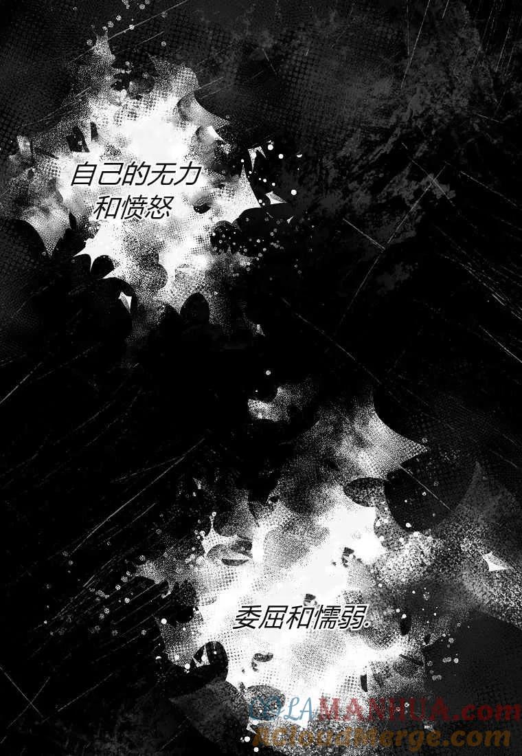 《被关在网游里了》第30话 第21页