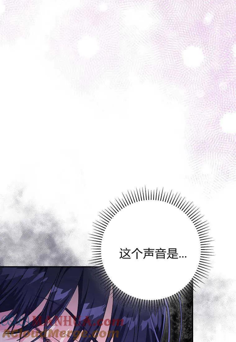 《被关在网游里了》第30话 第57页