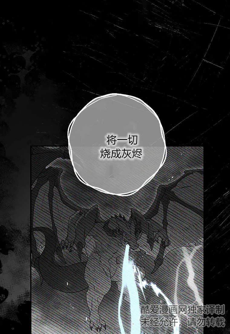 《被关在网游里了》第30话 第8页