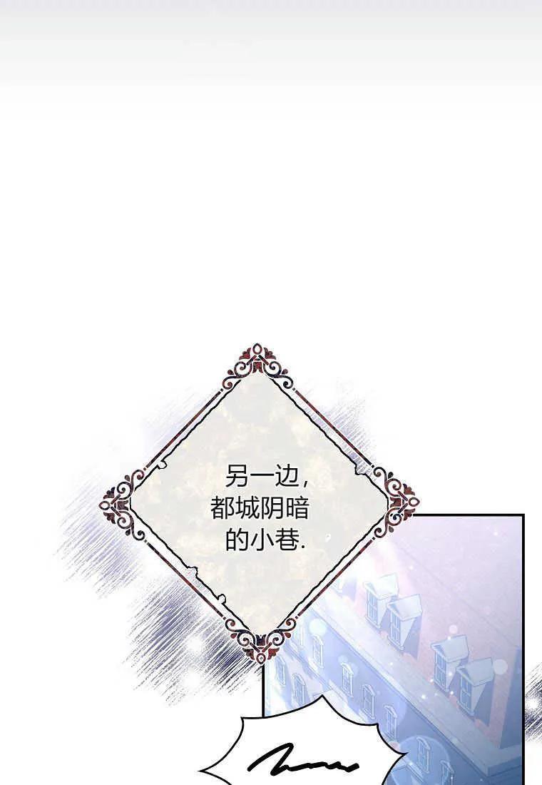 《被关在网游里了》第31话 第103页