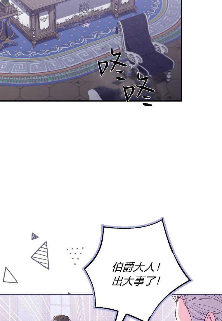 《被关在网游里了》第31话 第40页