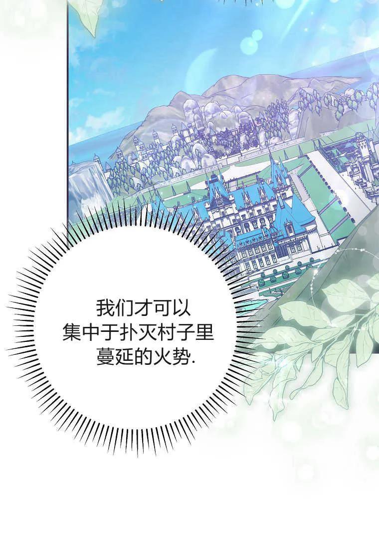 《被关在网游里了》第31话 第28页