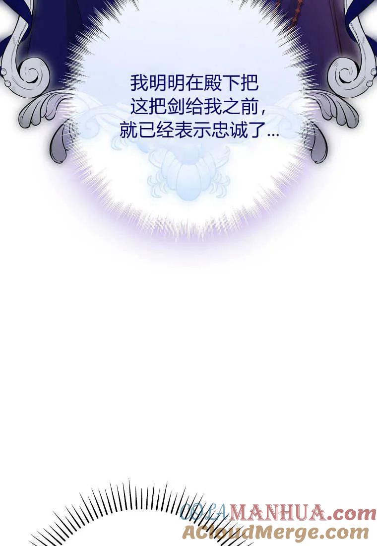 《被关在网游里了》第31话 第13页