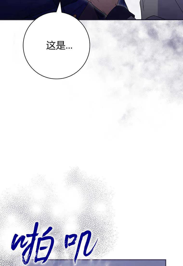《被关在网游里了》第31话 第20页