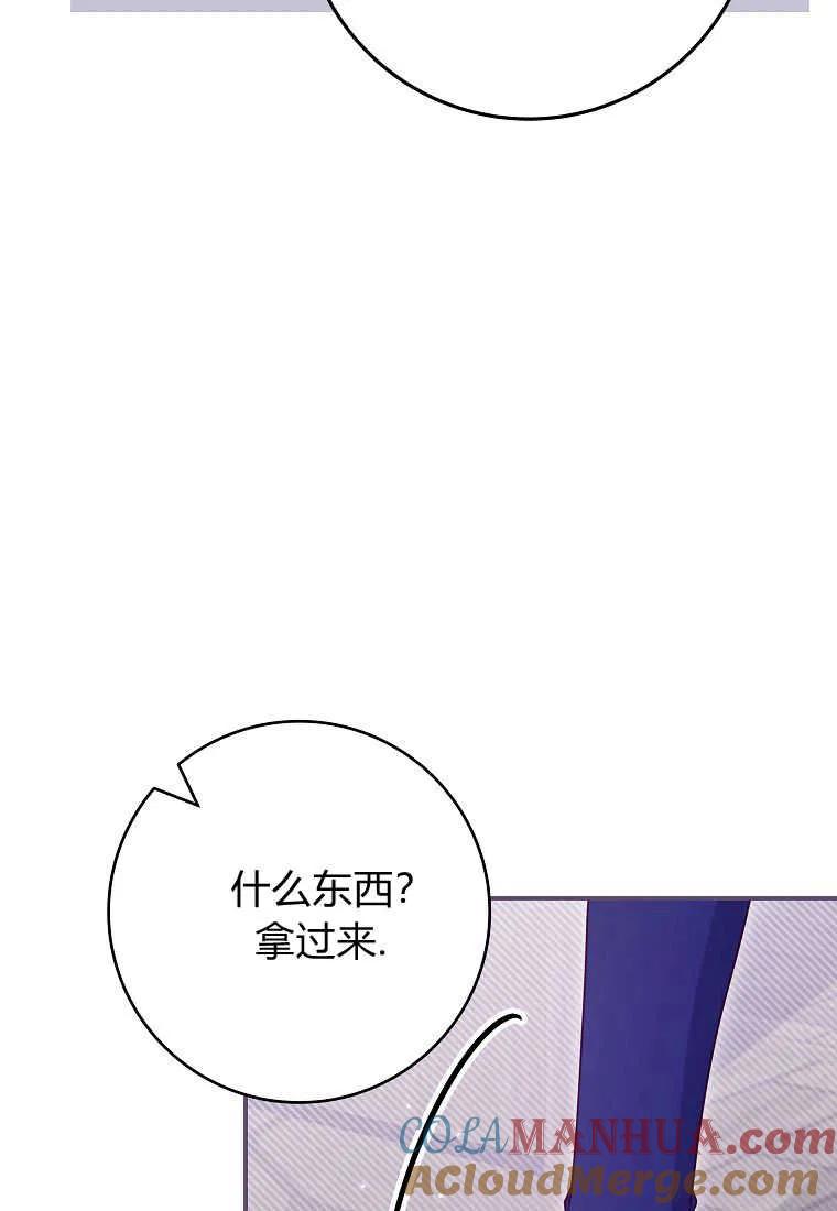 《被关在网游里了》第31话 第17页