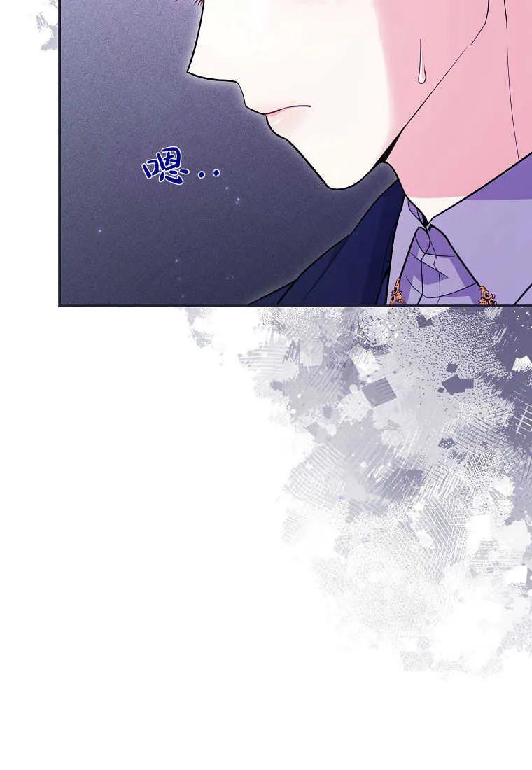 《被关在网游里了》第31话 第15页