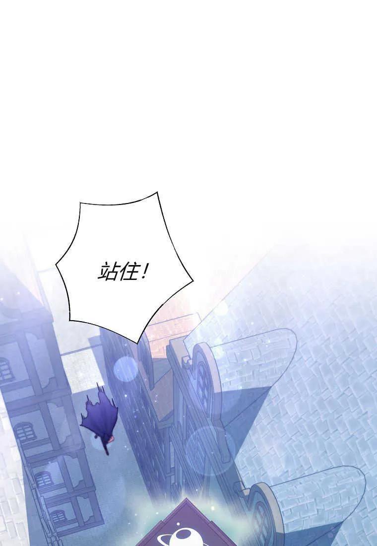 《被关在网游里了》第31话 第108页