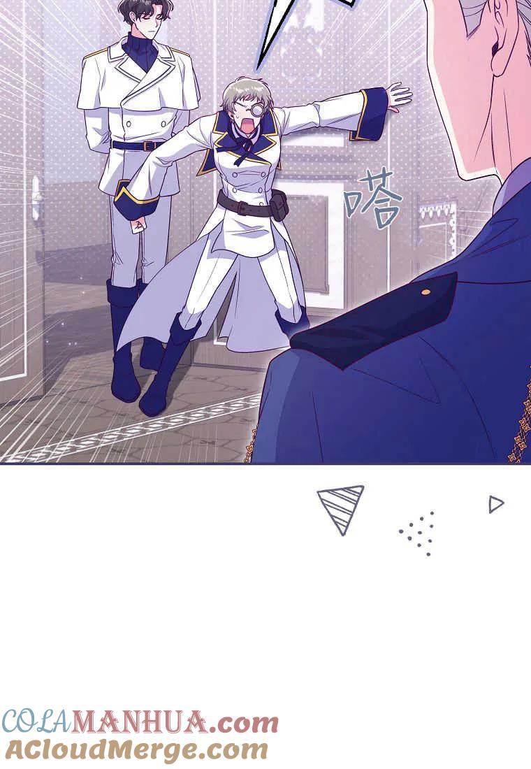 《被关在网游里了》第31话 第41页