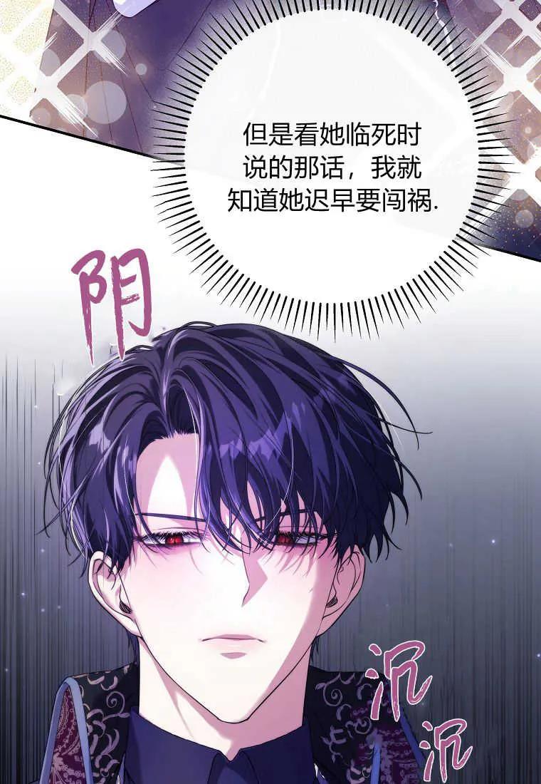 《被关在网游里了》第31话 第35页