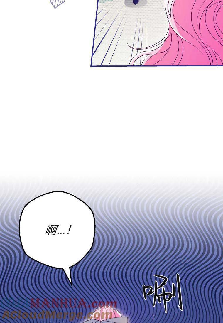 《被关在网游里了》第31话 第97页