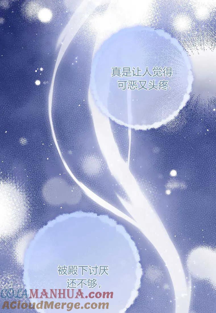《被关在网游里了》第31话 第57页