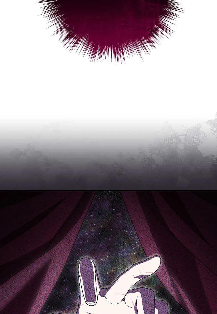 《被关在网游里了》第31话 第31页