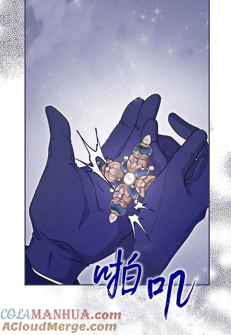 《被关在网游里了》第31话 第21页
