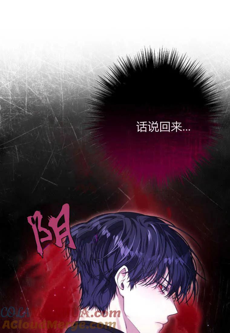 《被关在网游里了》第31话 第29页