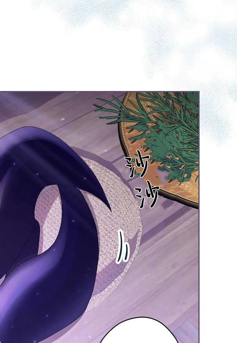 《被关在网游里了》第31话 第67页