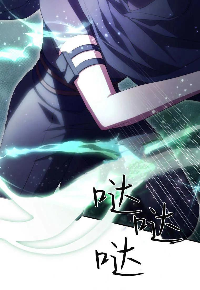《被关在网游里了》第31话 第107页