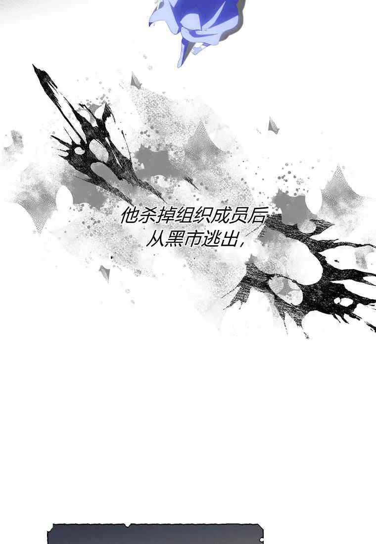 《被关在网游里了》第32话 第63页