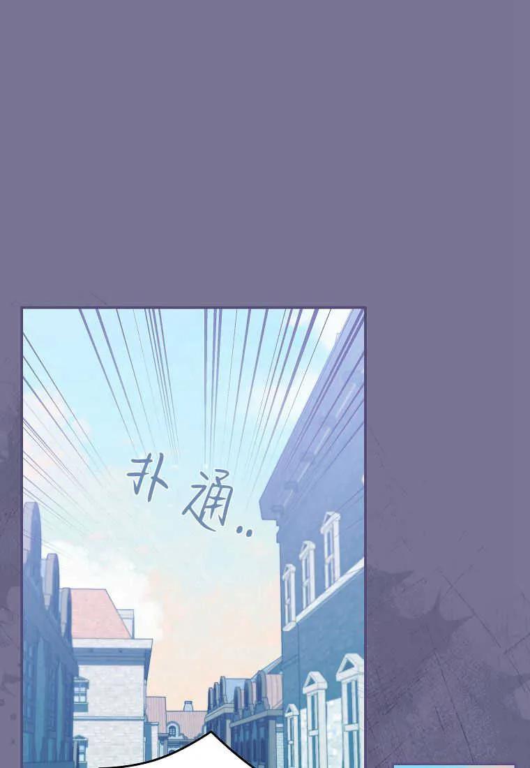 《被关在网游里了》第32话 第10页