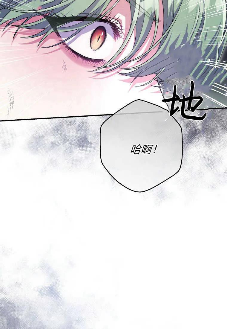 《被关在网游里了》第32话 第78页
