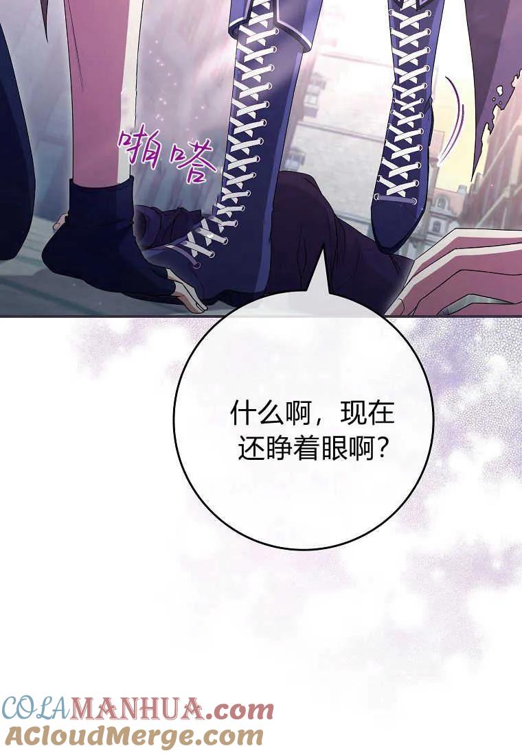 《被关在网游里了》第32话 第37页
