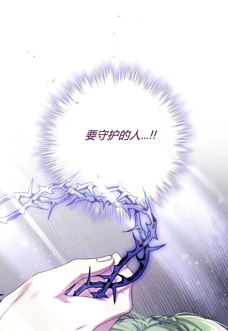 《被关在网游里了》第32话 第27页