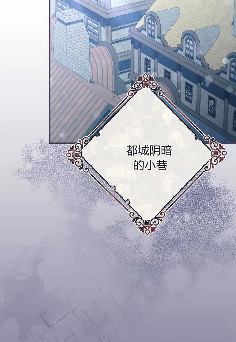 《被关在网游里了》第32话 第2页