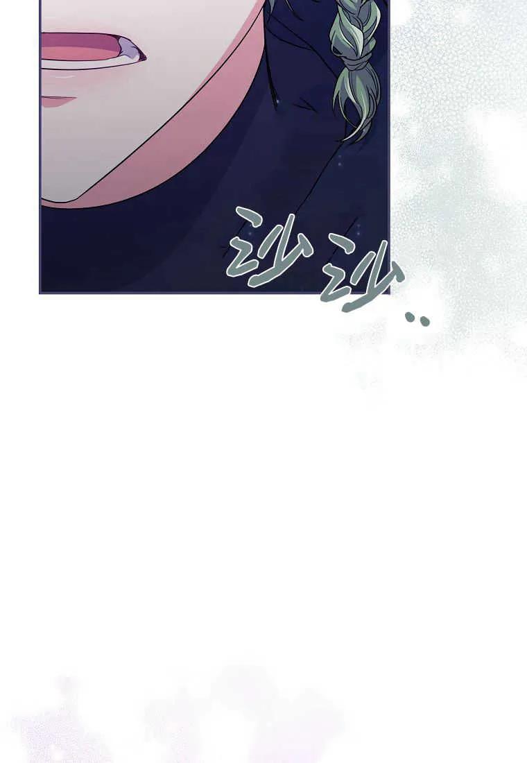 《被关在网游里了》第32话 第39页