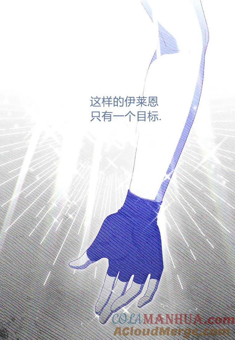 《被关在网游里了》第32话 第65页