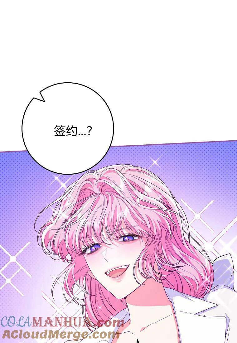 《被关在网游里了》第32话 第109页