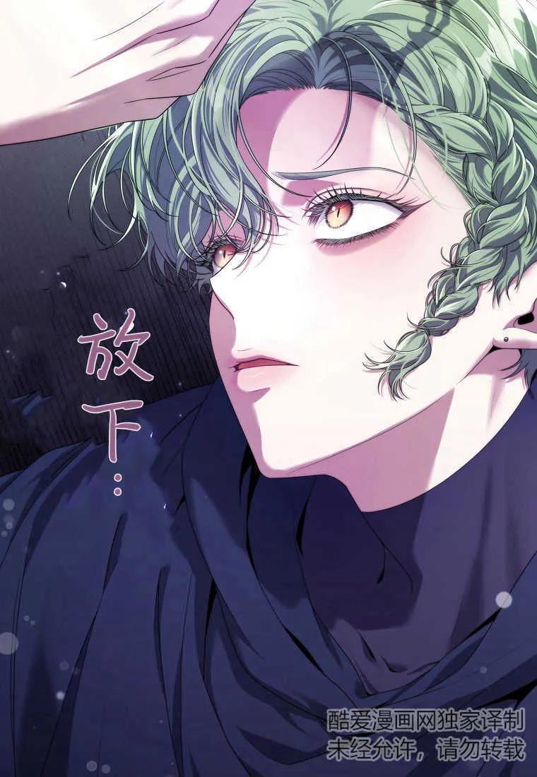《被关在网游里了》第32话 第28页