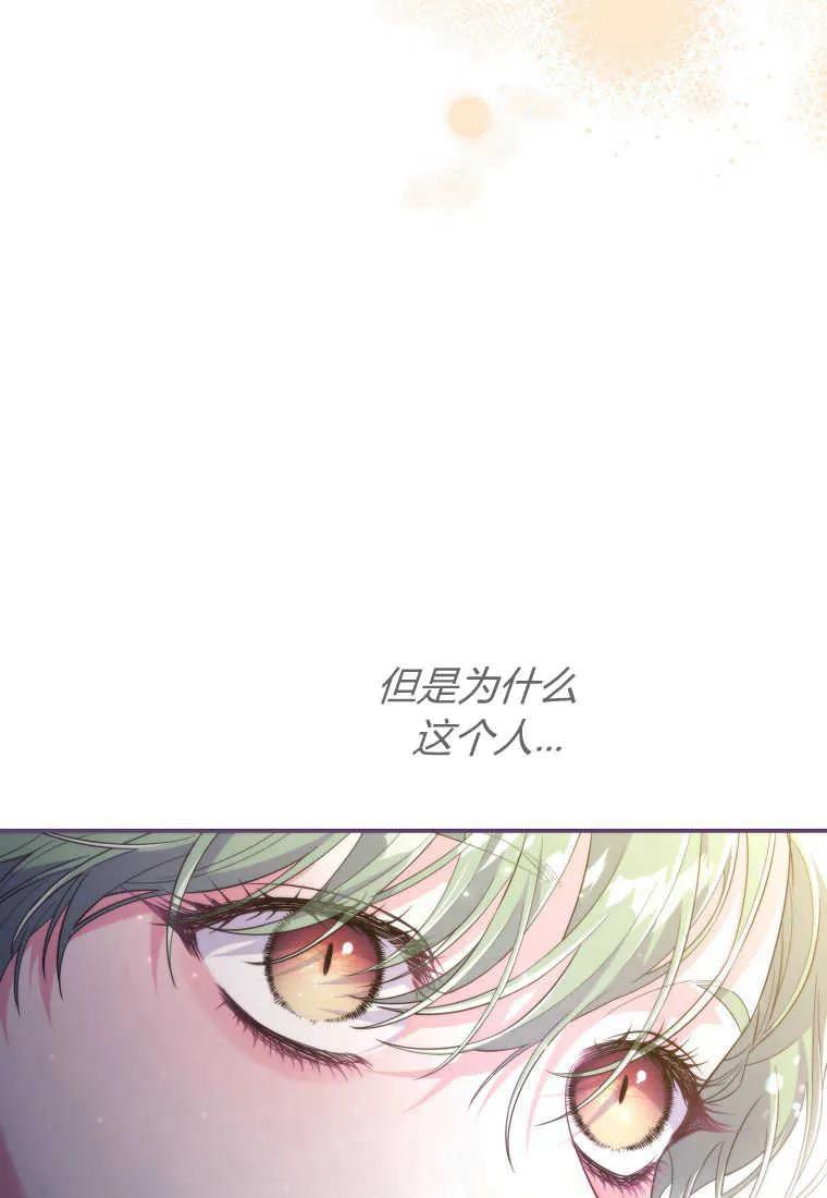 《被关在网游里了》第33话 第19页