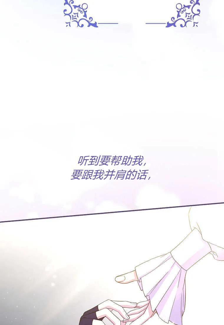 《被关在网游里了》第33话 第26页