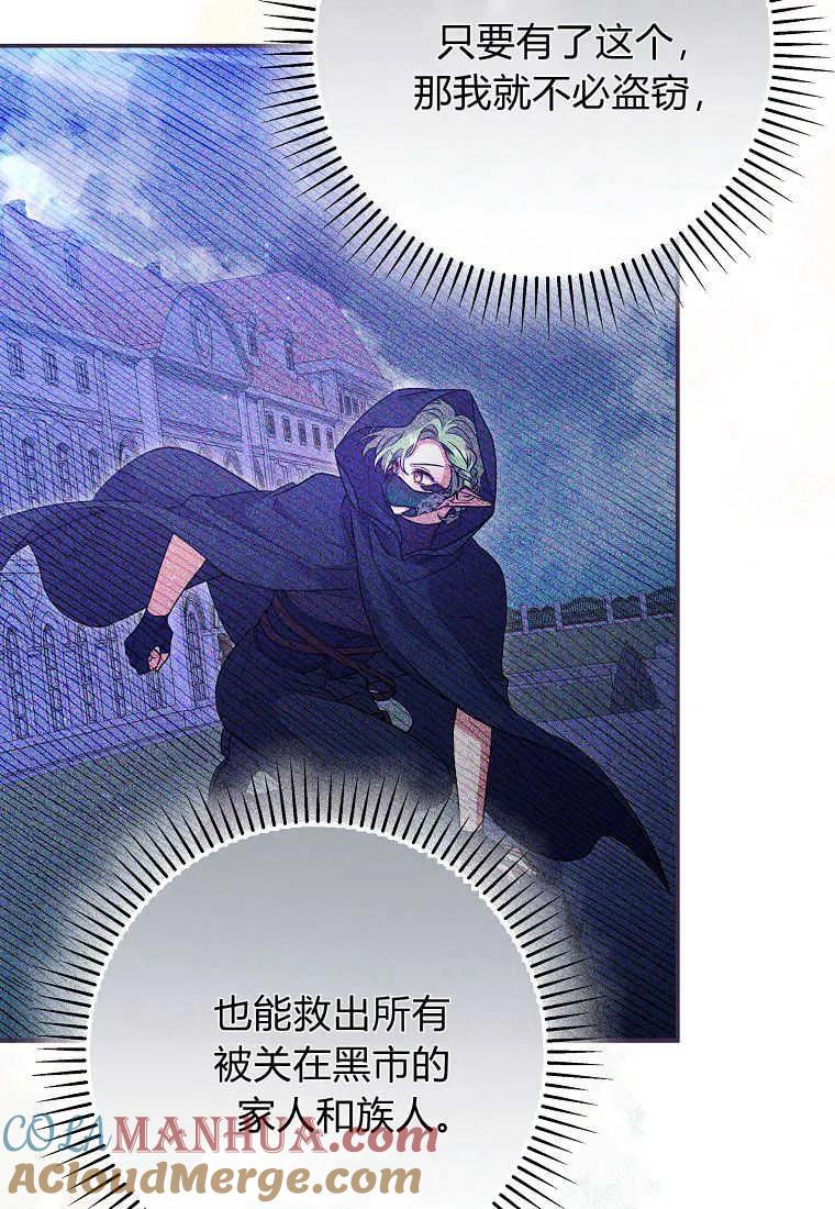 《被关在网游里了》第33话 第5页