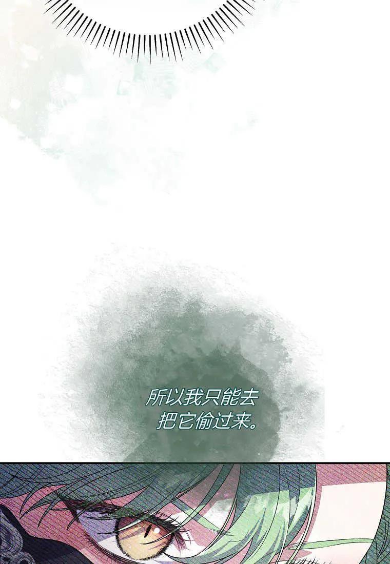 《被关在网游里了》第33话 第6页