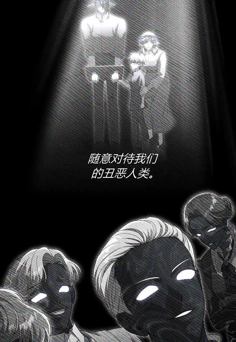 《被关在网游里了》第33话 第11页