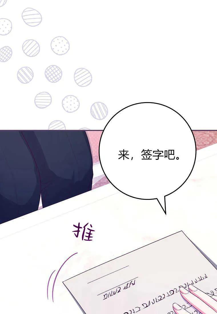 《被关在网游里了》第33话 第34页