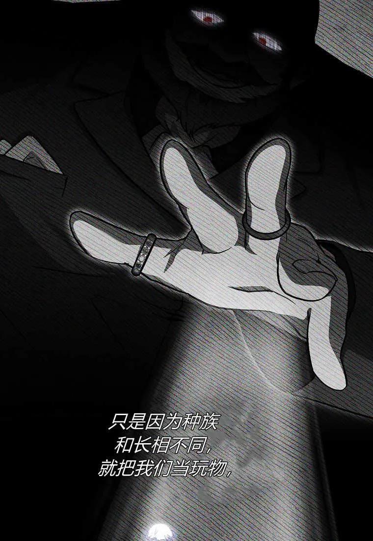 《被关在网游里了》第33话 第10页