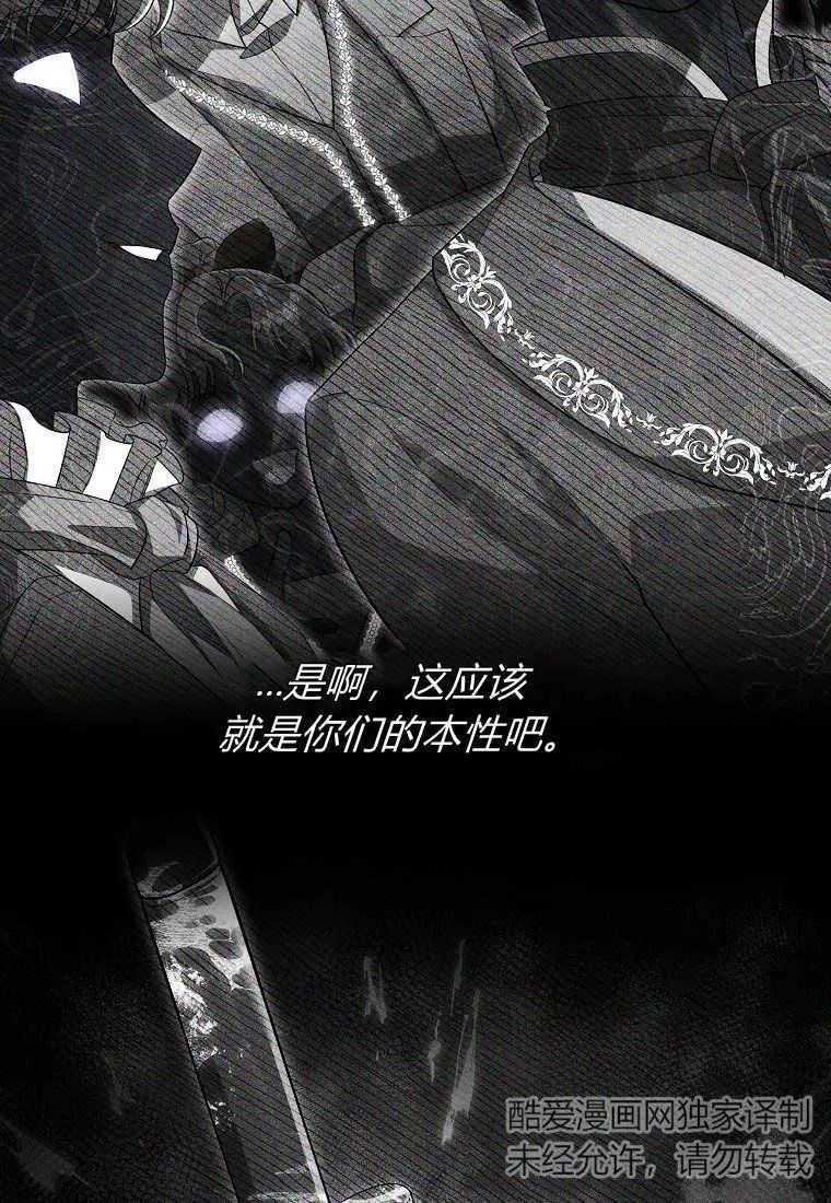《被关在网游里了》第33话 第12页