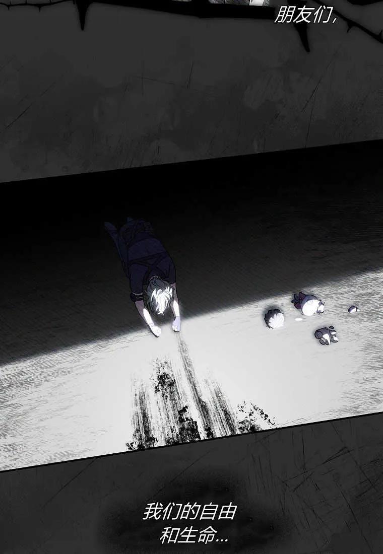 《被关在网游里了》第33话 第15页